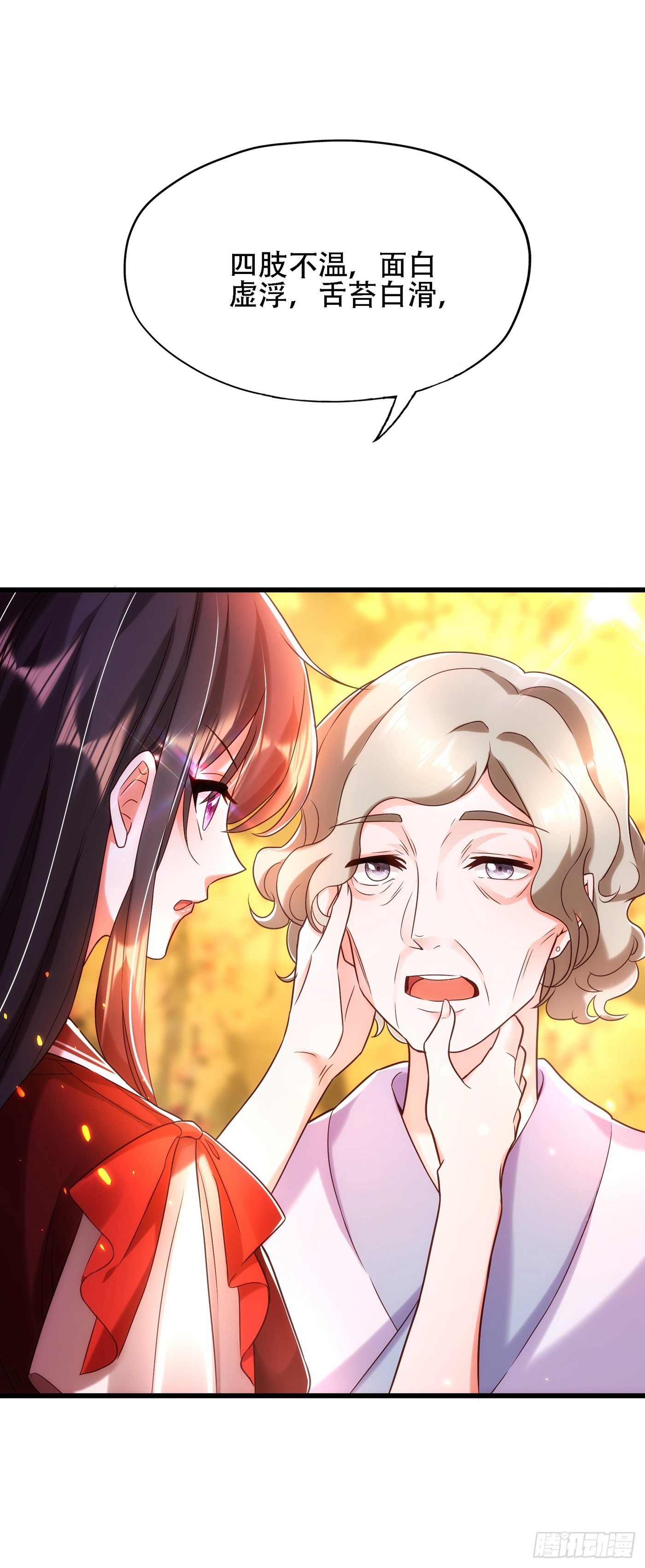 第117话 有什麽奖励？31