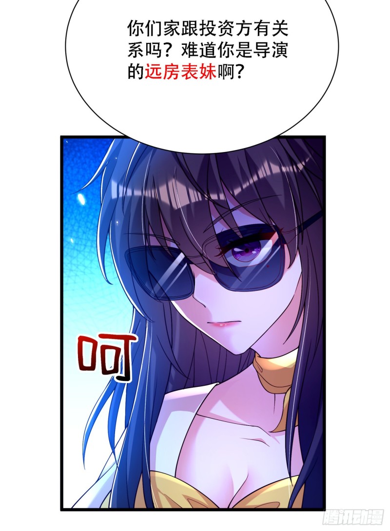 第190话 女主怎麽变成她了35
