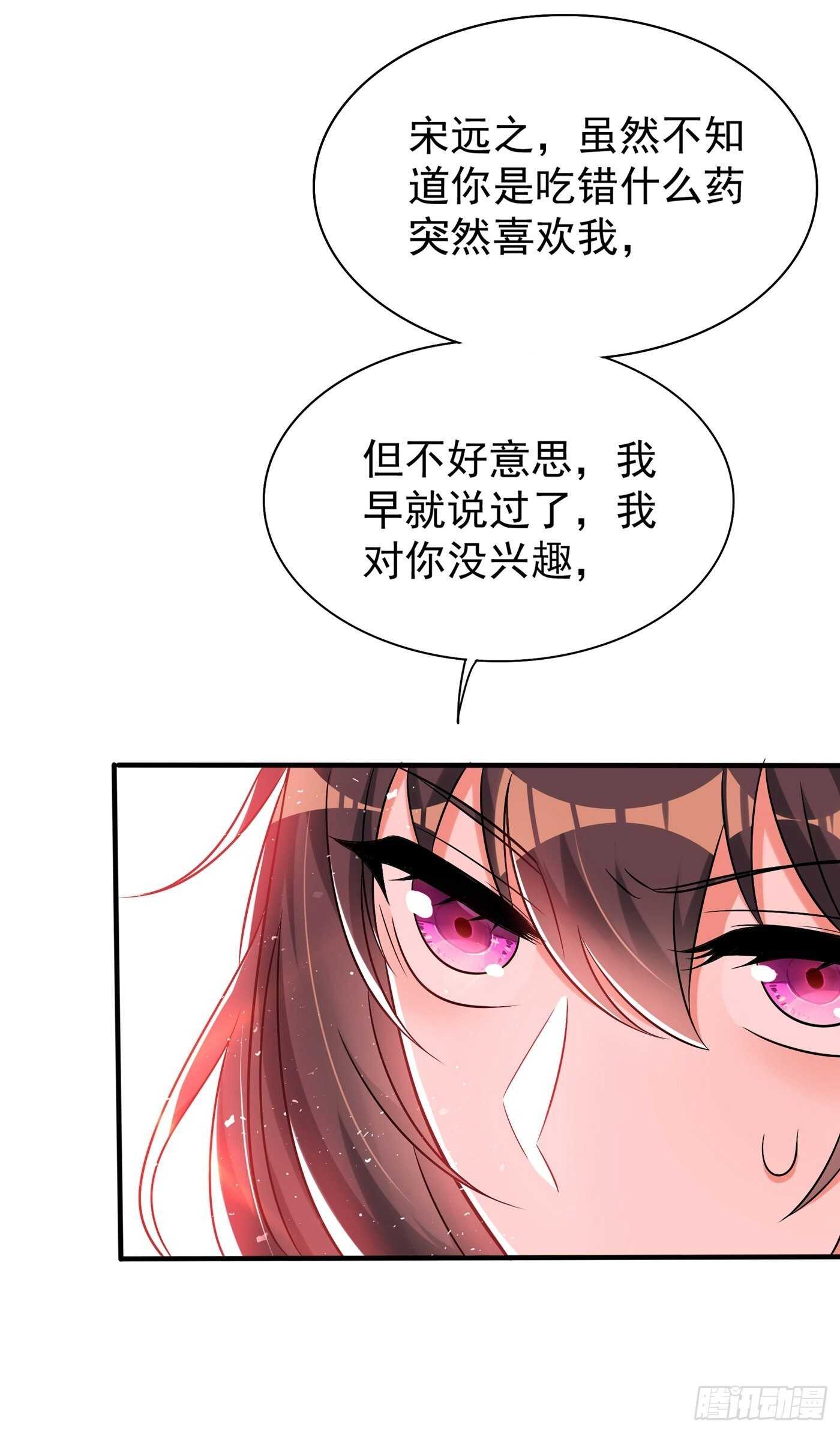 第45话 40米的针管听说过没37