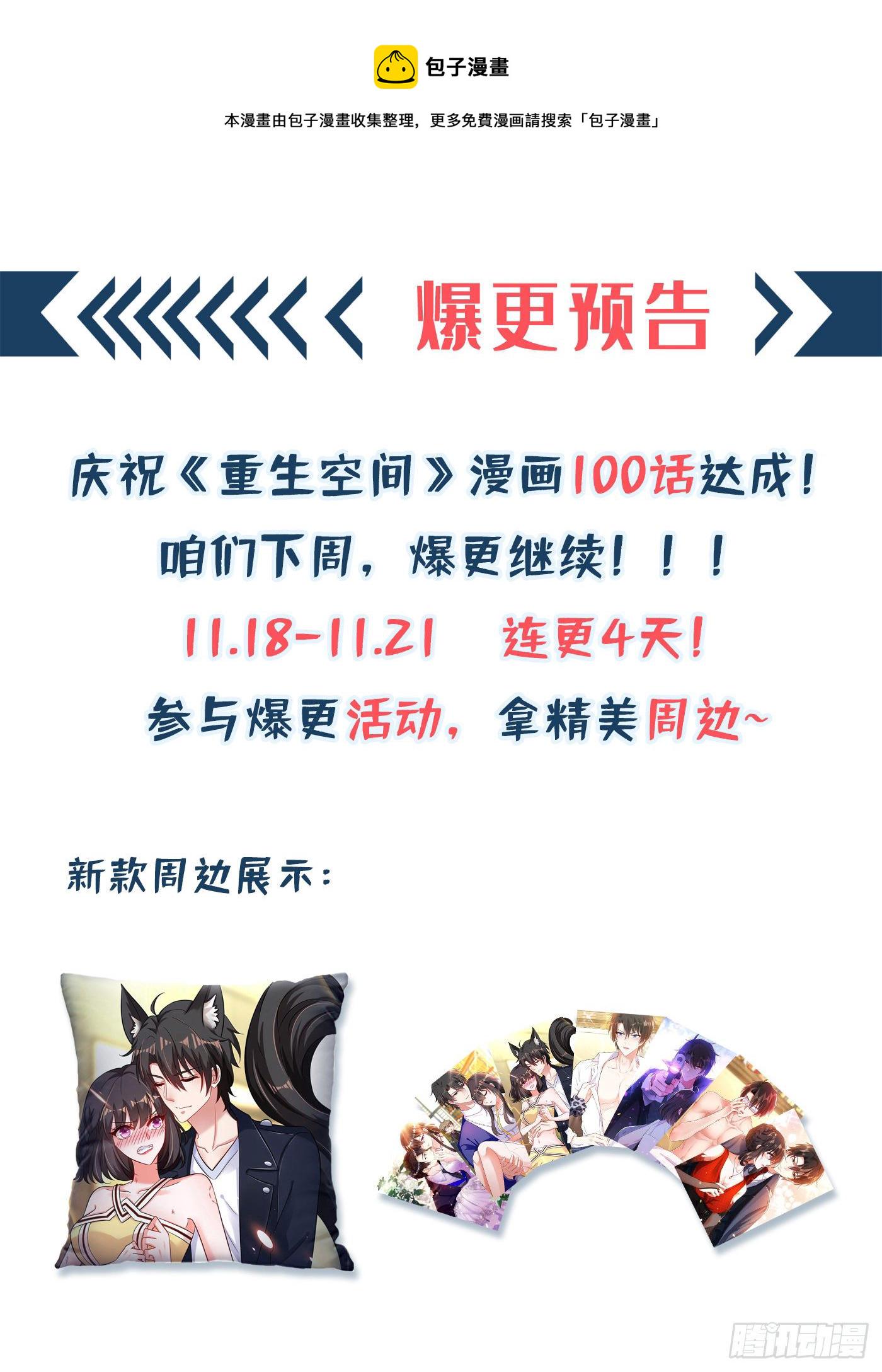 第100话 这美女是夏晓楠？49