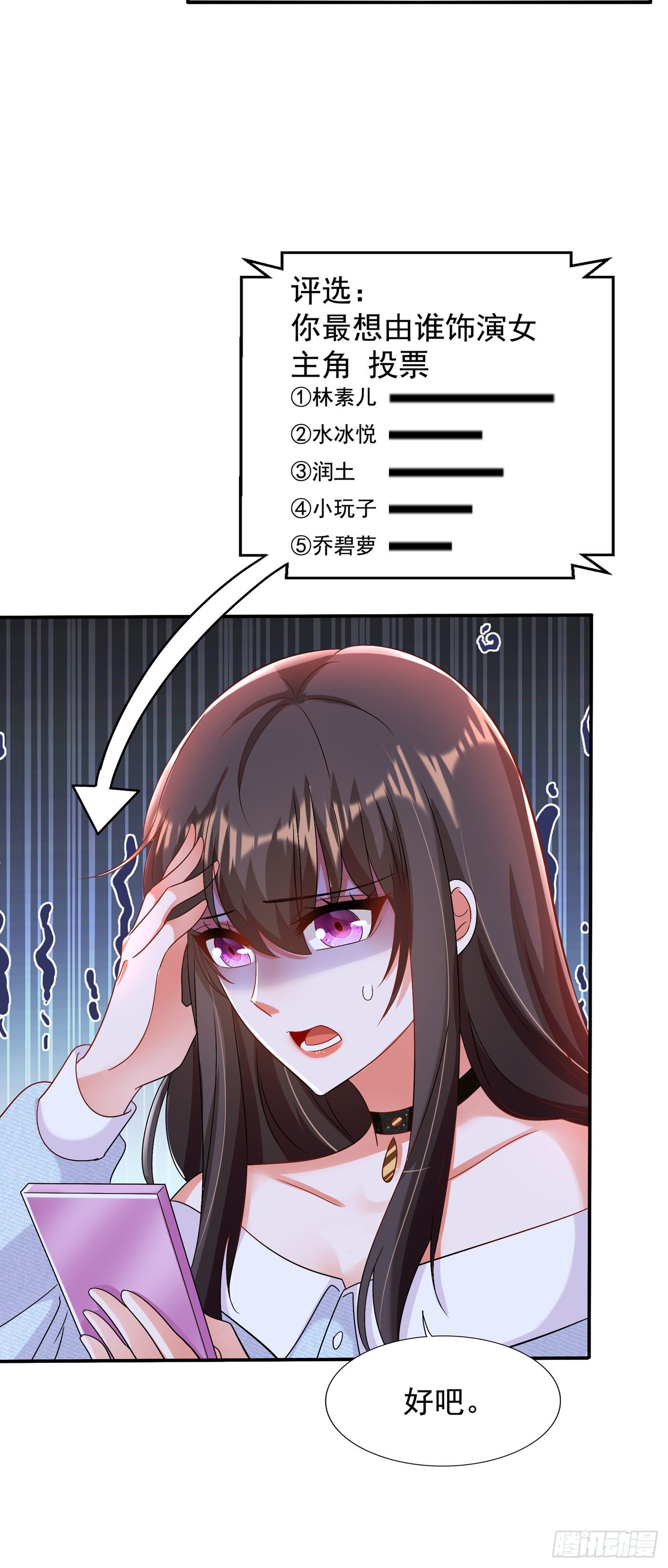第142话 送给21岁前的素儿29