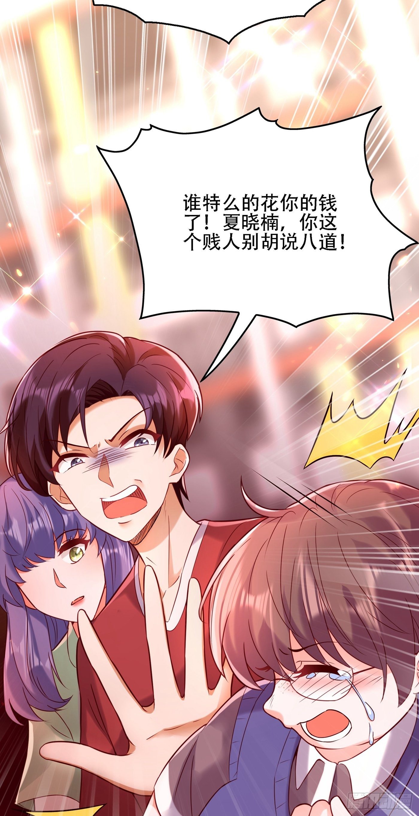 第97话 特制美容饮料57