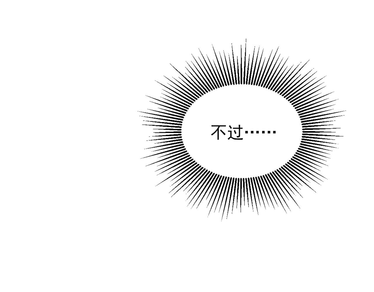 第305话 总裁都这麽闲吗66