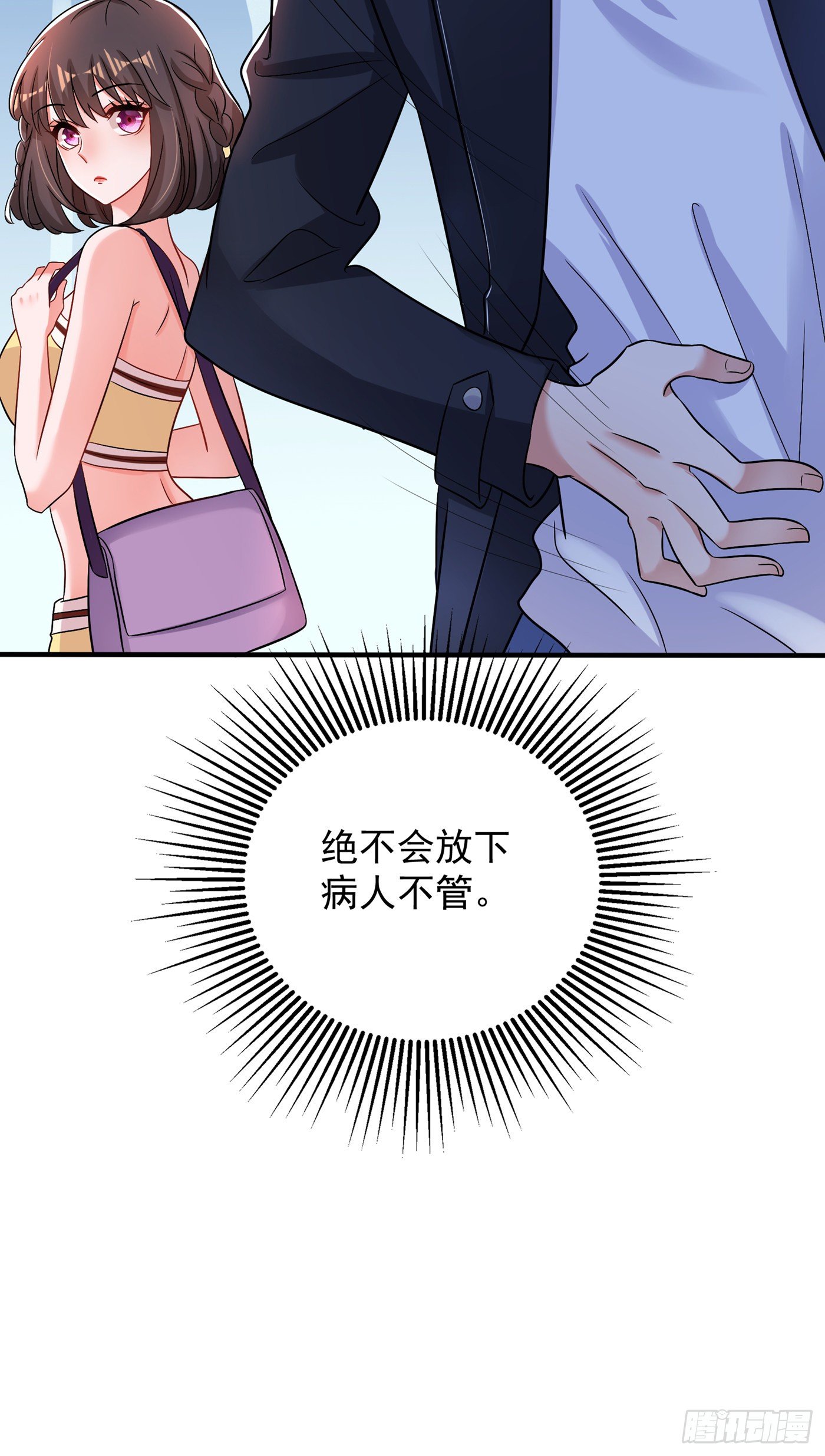 第99话 林素儿的弱点16