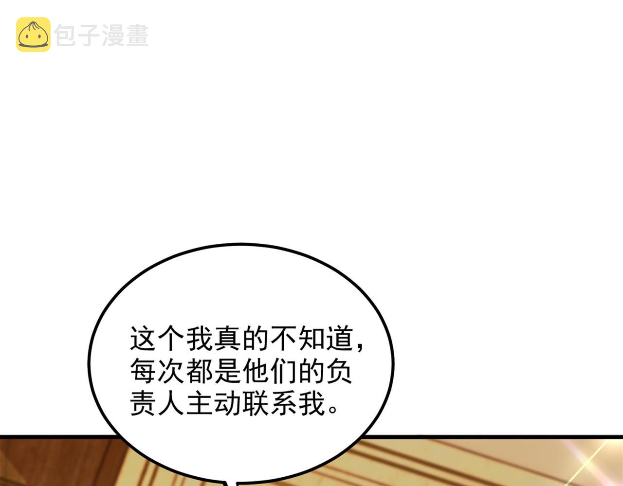 第275话 你给我吃了什麽！90