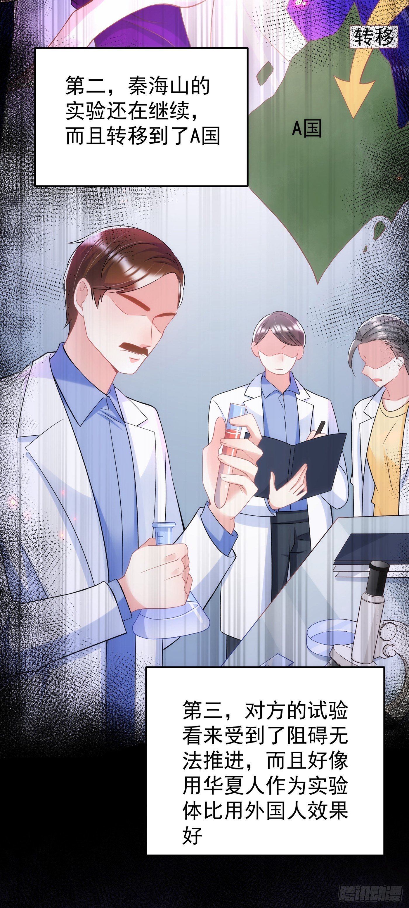第87话 意外？高空摔落12