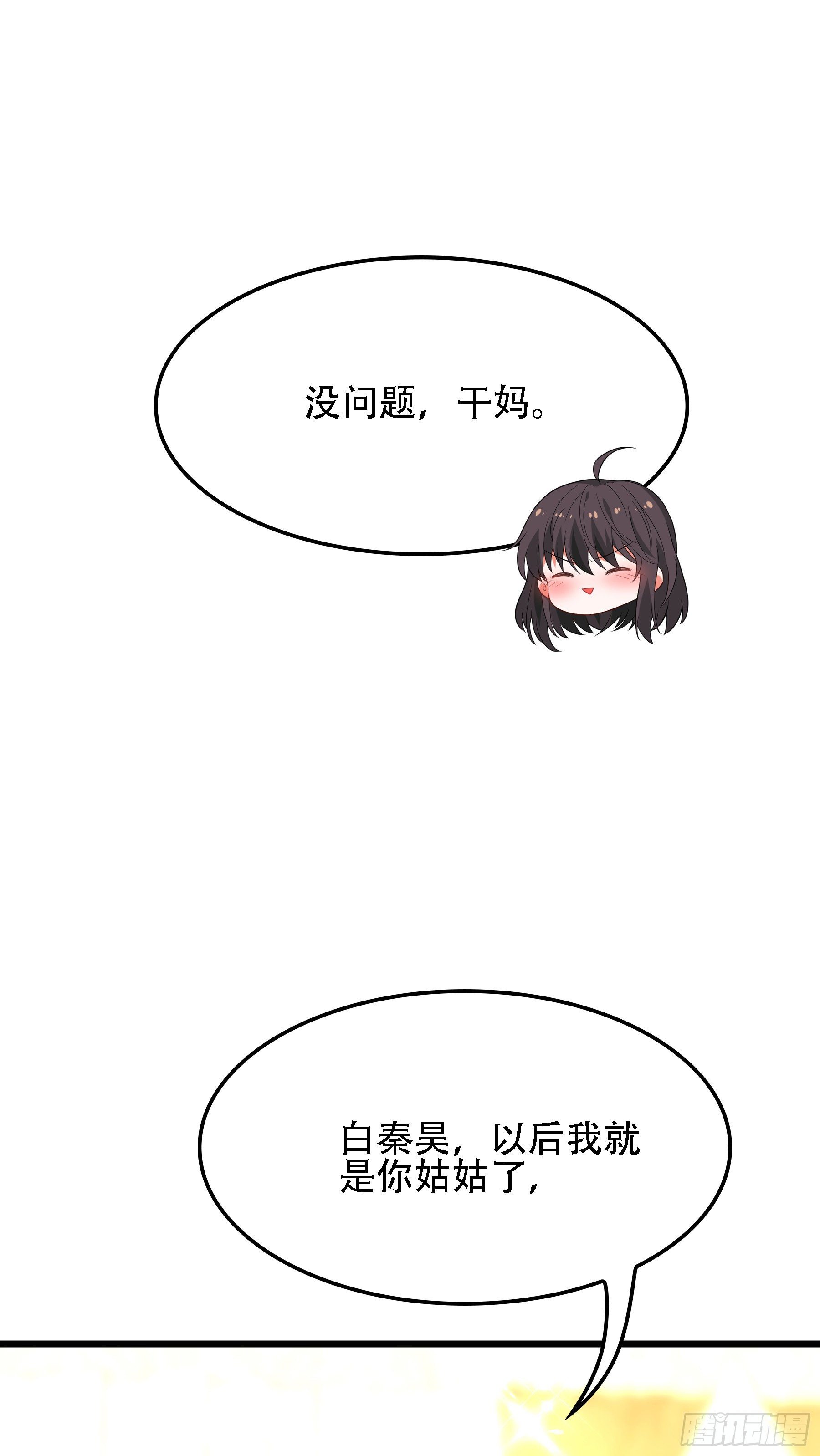 第119话 日记本上的“她”36
