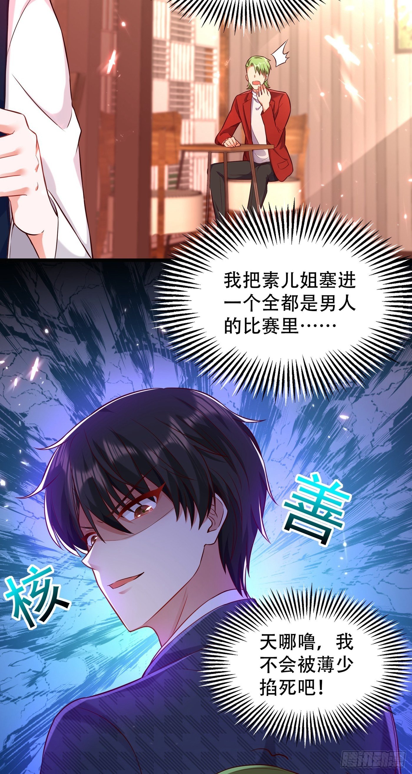 第75话 那就女扮男装吧！29