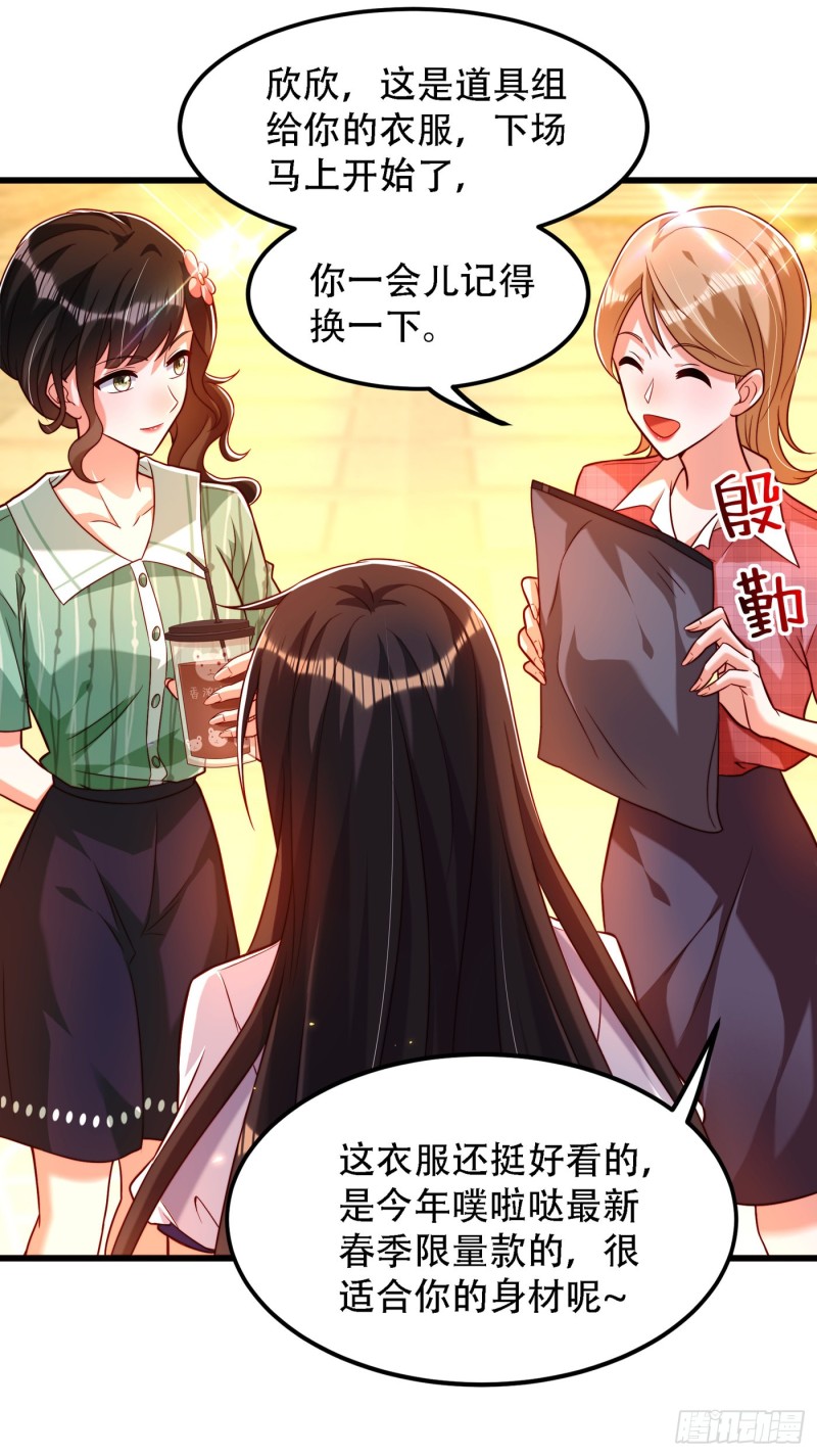 第191话 花瓶不是谁都能当！27