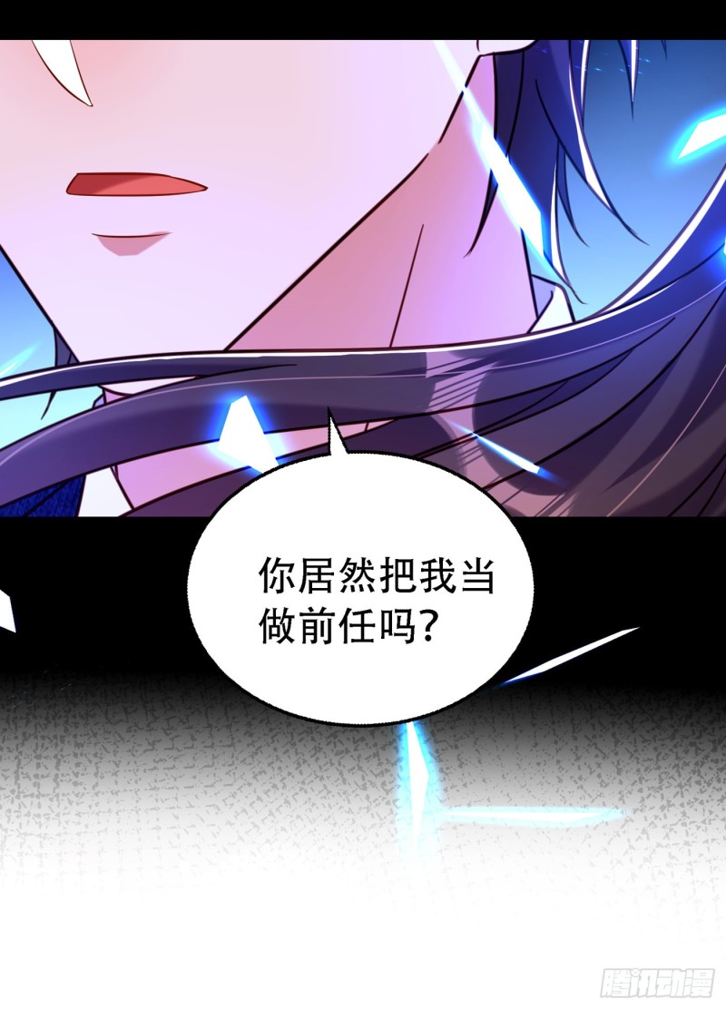 第250话 什麽？素儿有男友了2