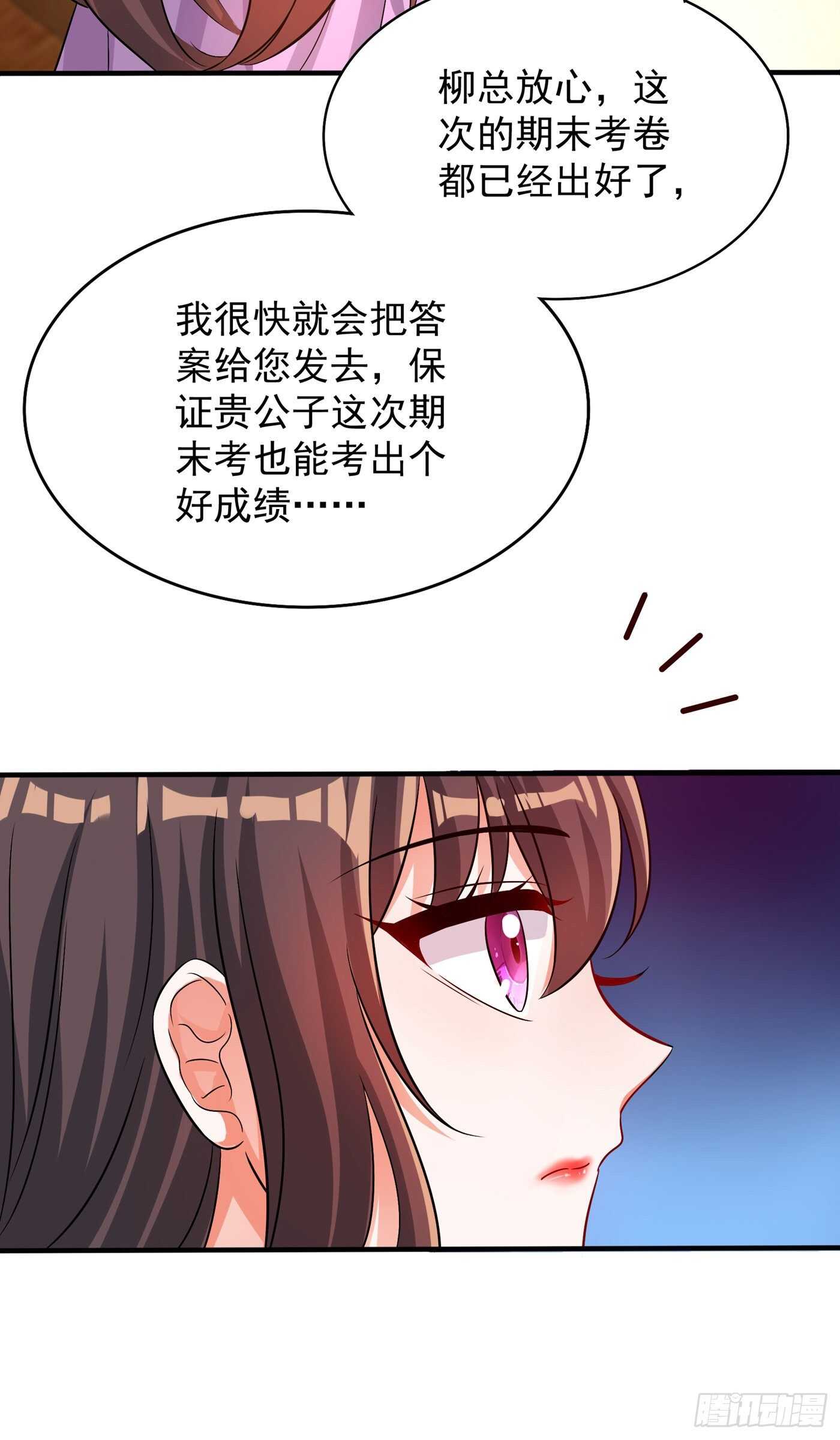 第46话 吃醋的池司昂45