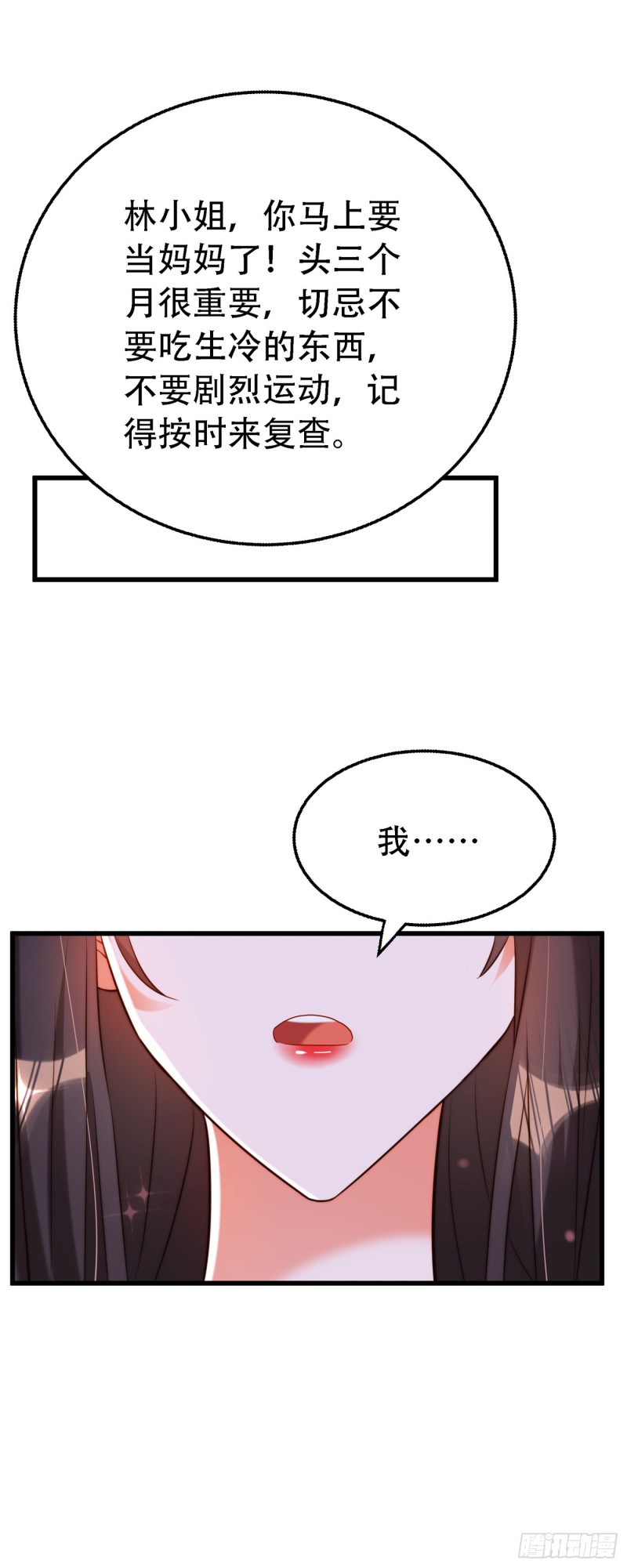 第216话 我居然要当妈妈了…12