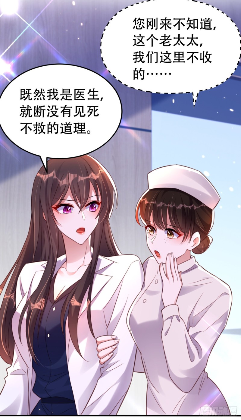 第247话 闹事也该问清楚对象11