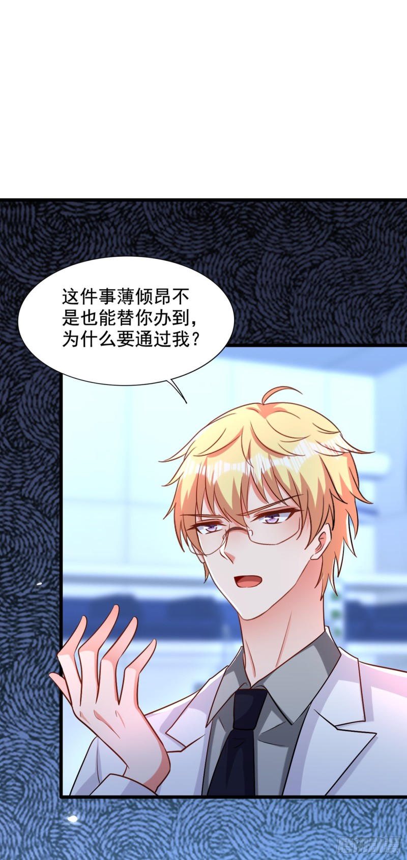 第207话 清秋，我可怜的孩子44