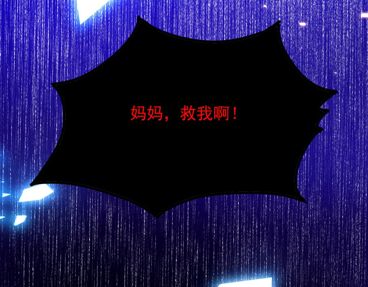 第286话 爲什麽不接电话5