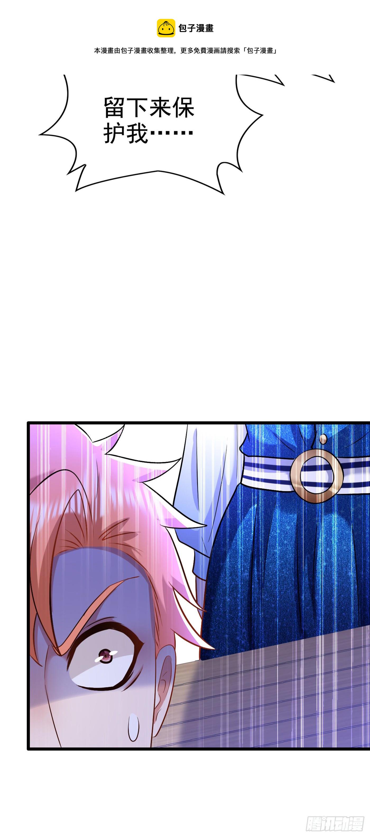第165话 别打我，我全都说！31