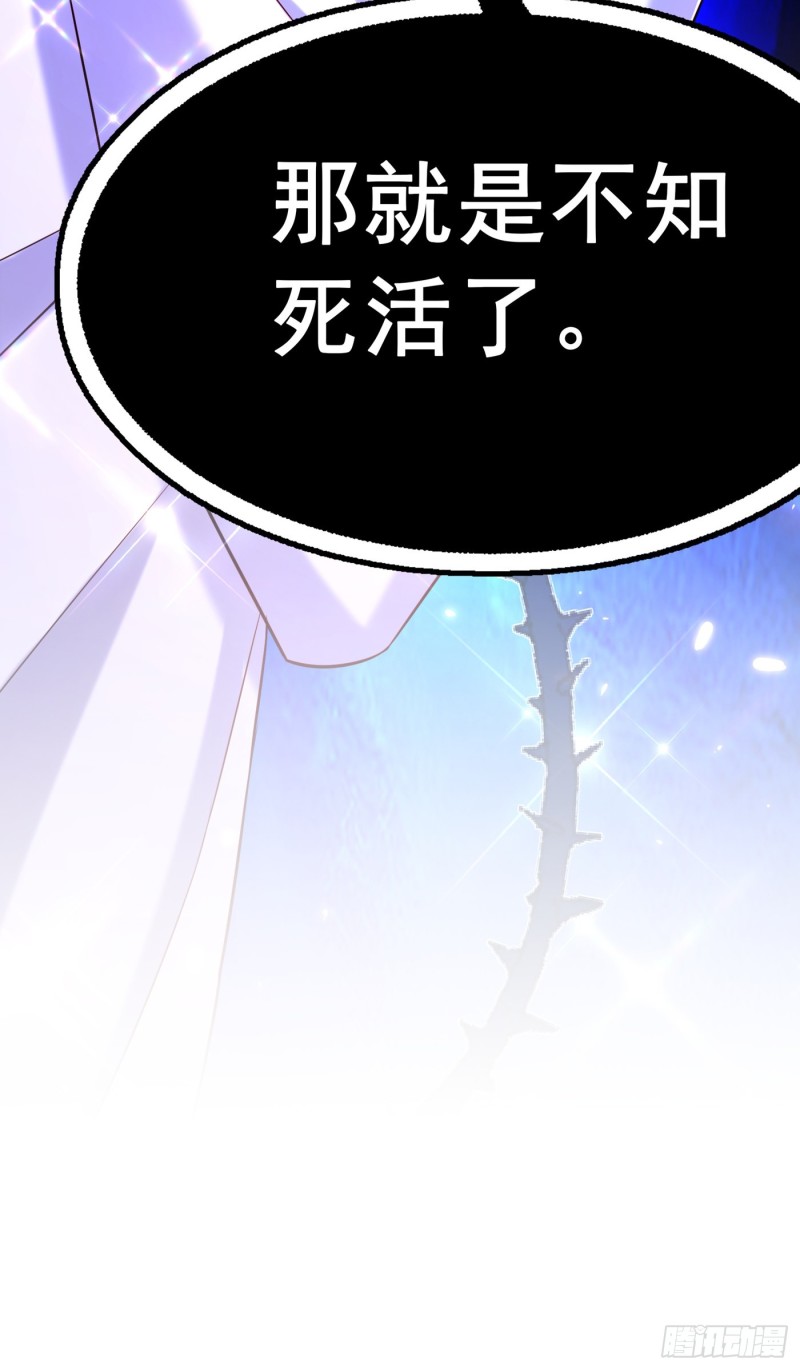 第248话 我要你，身败名裂！22
