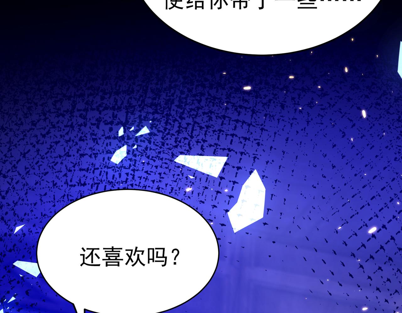 第264话 他是不是在追你啊！47