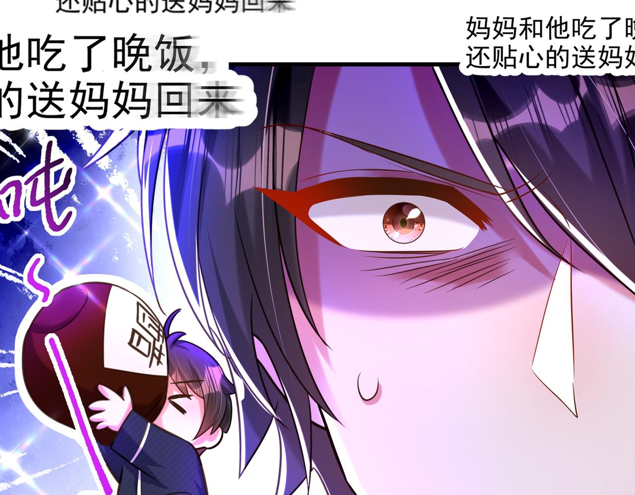 第263话 你们瞎操什麽心！101