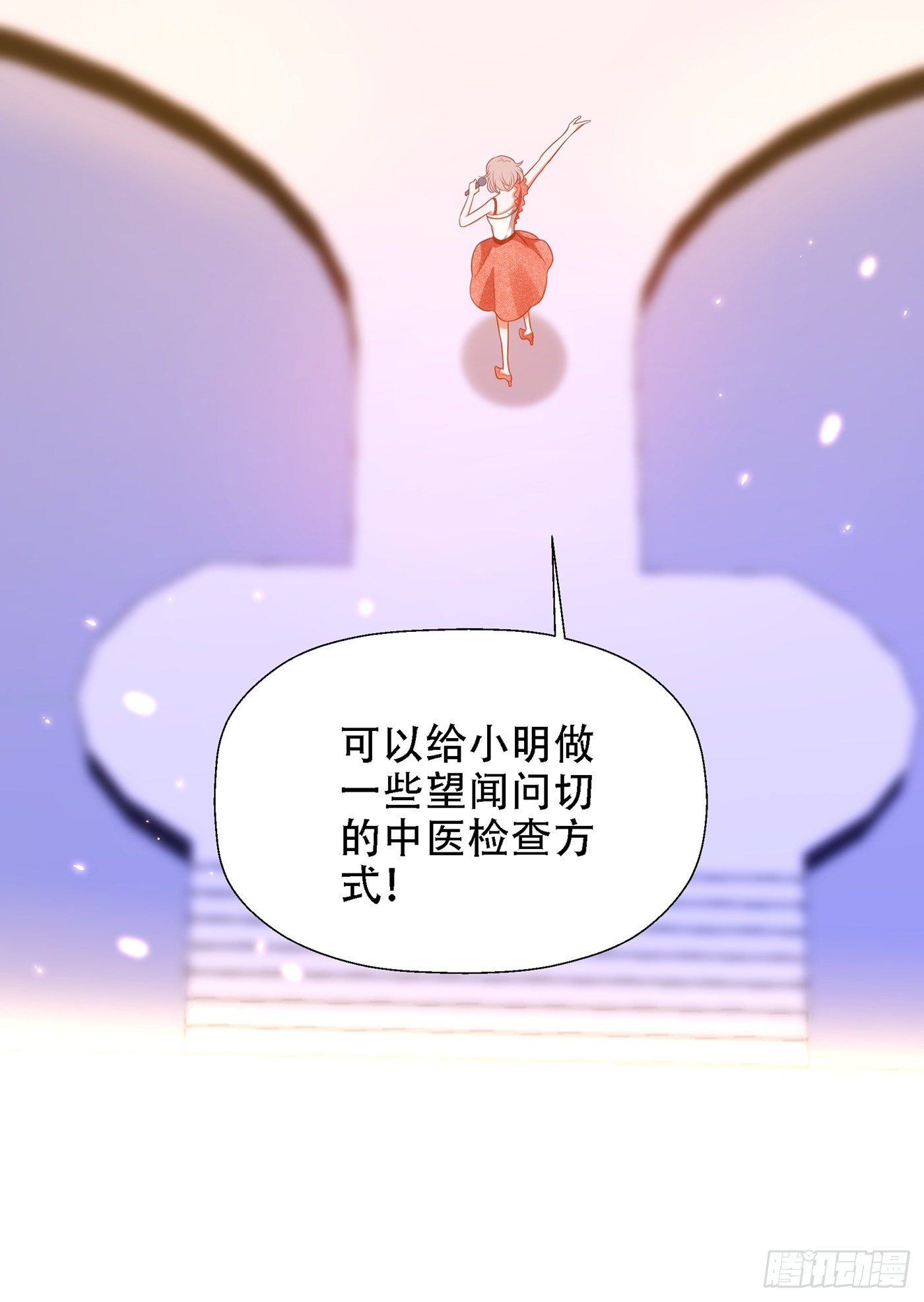 第152话 他没病14