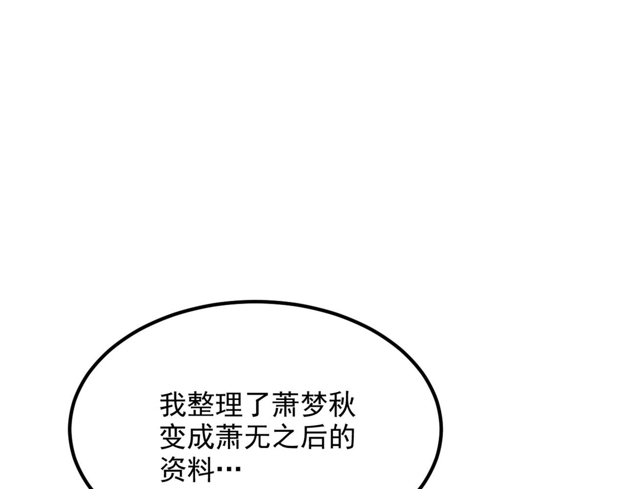 第333话 这是梦…对吗95