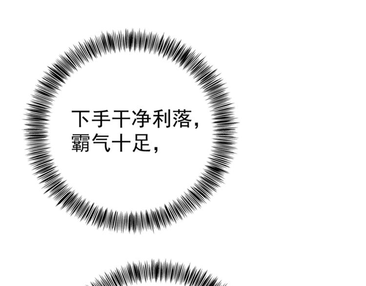 第19话 桀骜不逊的小野猫81