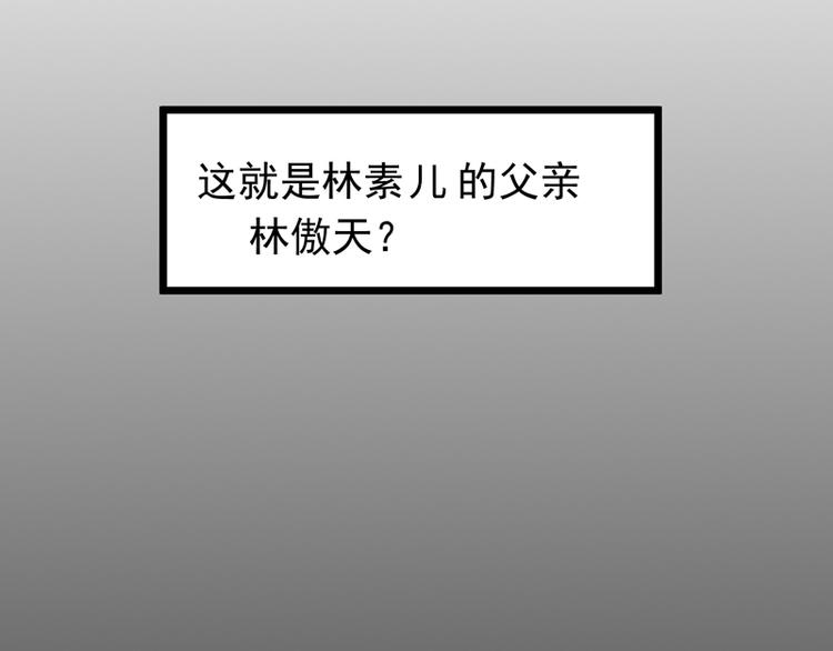 第6话 痛击白莲花！116