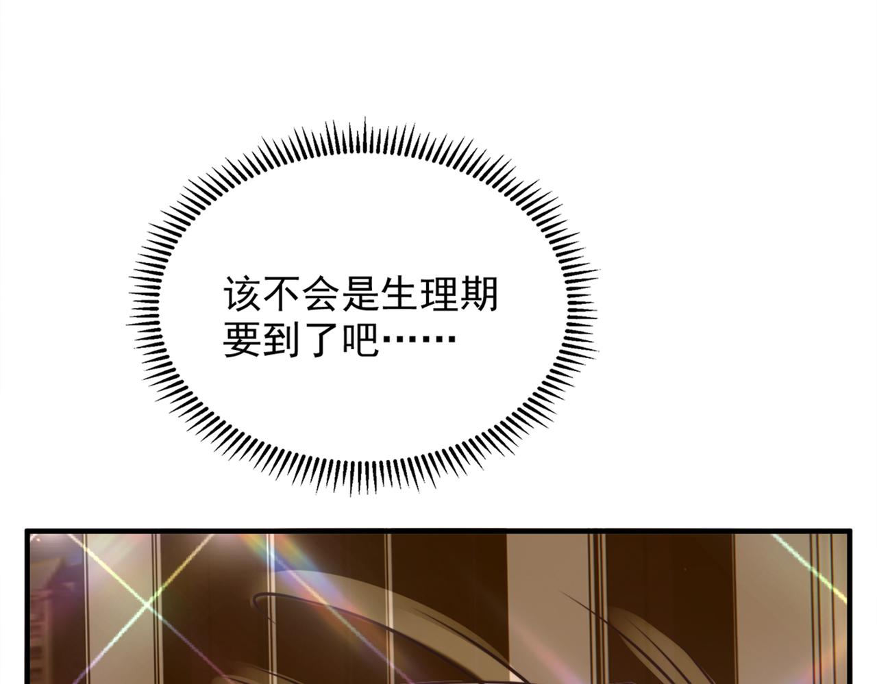 第279话 我怎麽又想他了126