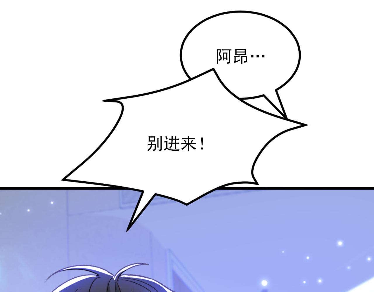 第354话 别靠近我！71