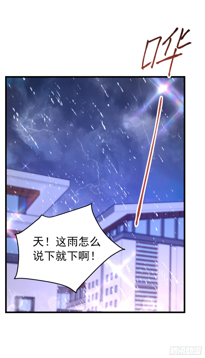 第248话 我要你，身败名裂！11
