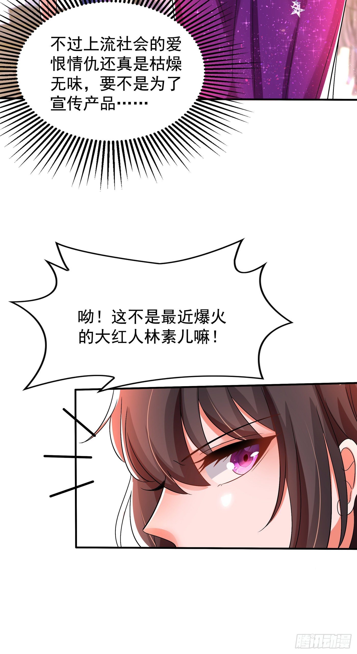 第128话 又上热搜了!39