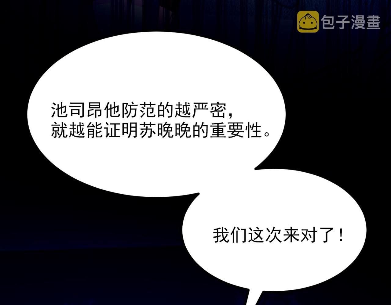 第364话 马上抓住他！25