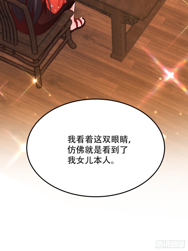 第202话 你和我女儿很像37