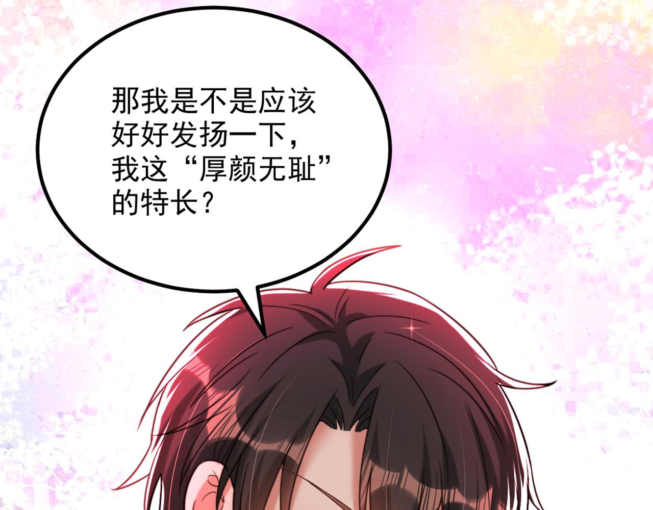 第293话 你刚刚吃醋了？136