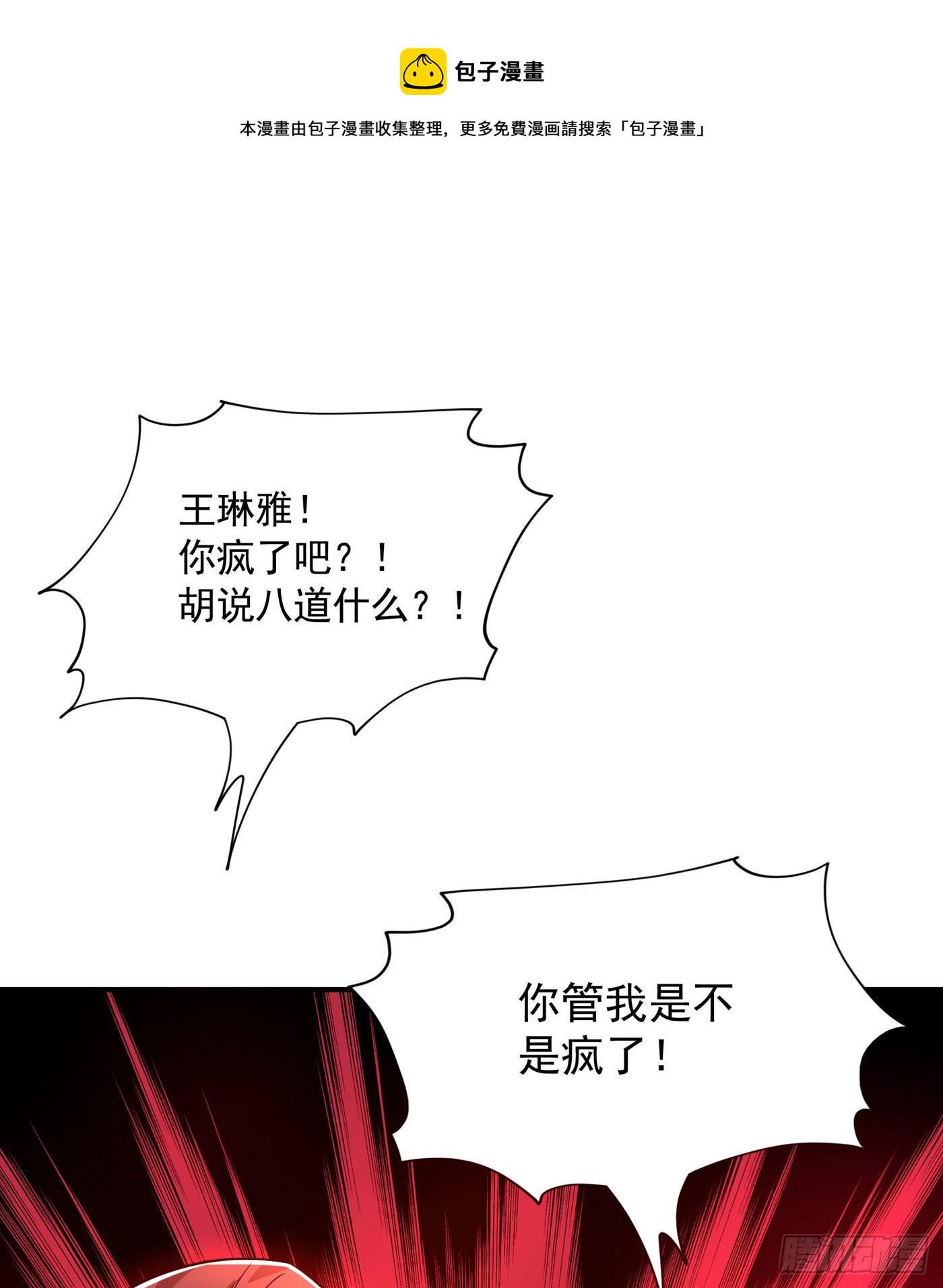 第73话 林素儿的疑点16