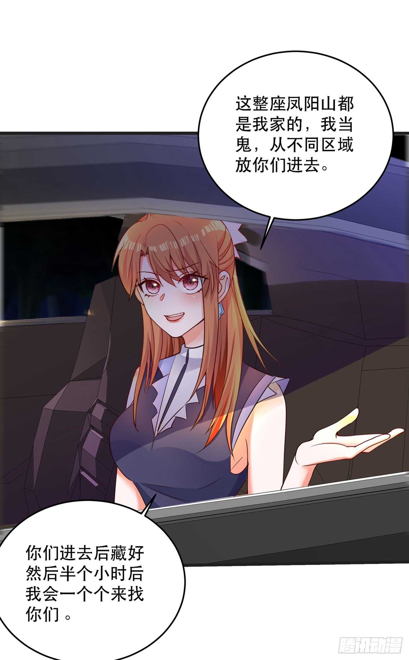 第25话 不怕老虎，但怕蛇啊~20