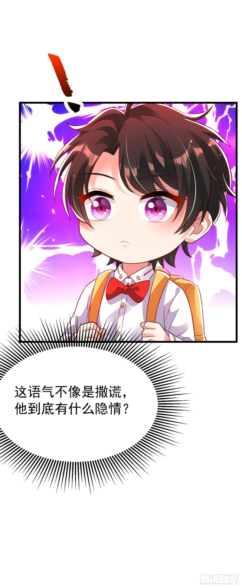 第244话 这个……熊孩子！14