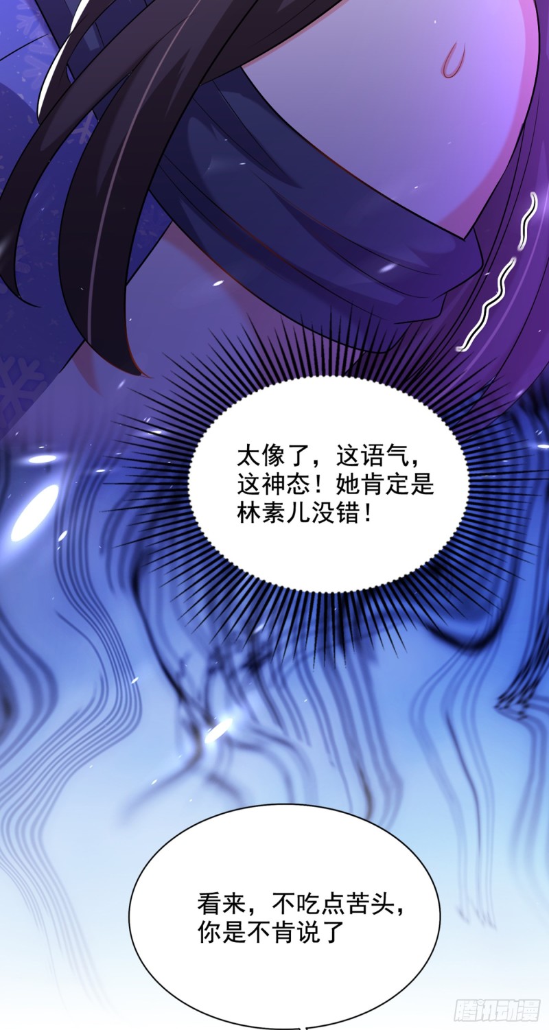 第198话 我等你好久了35