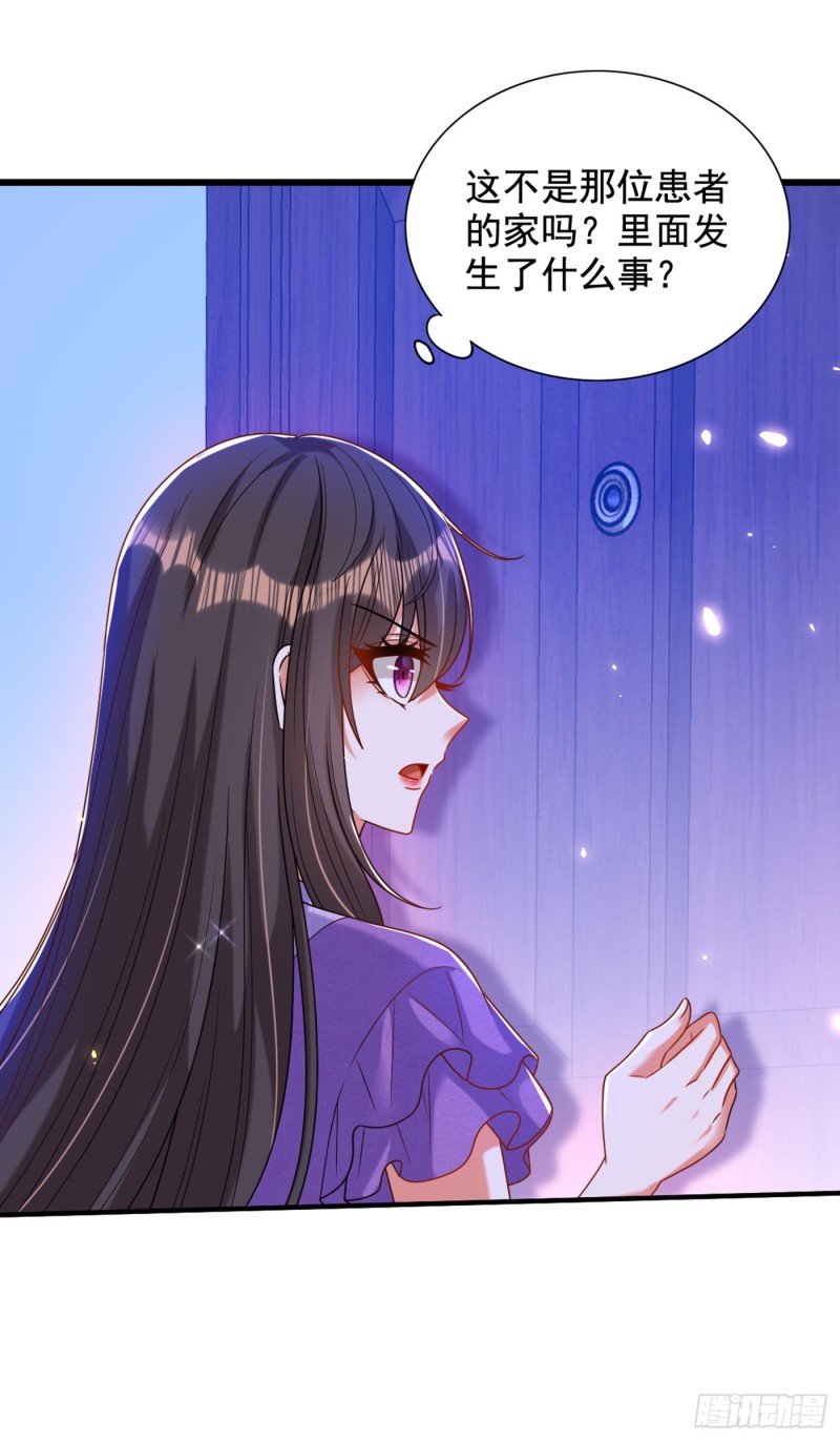 第260话 你还是那麽勇敢26