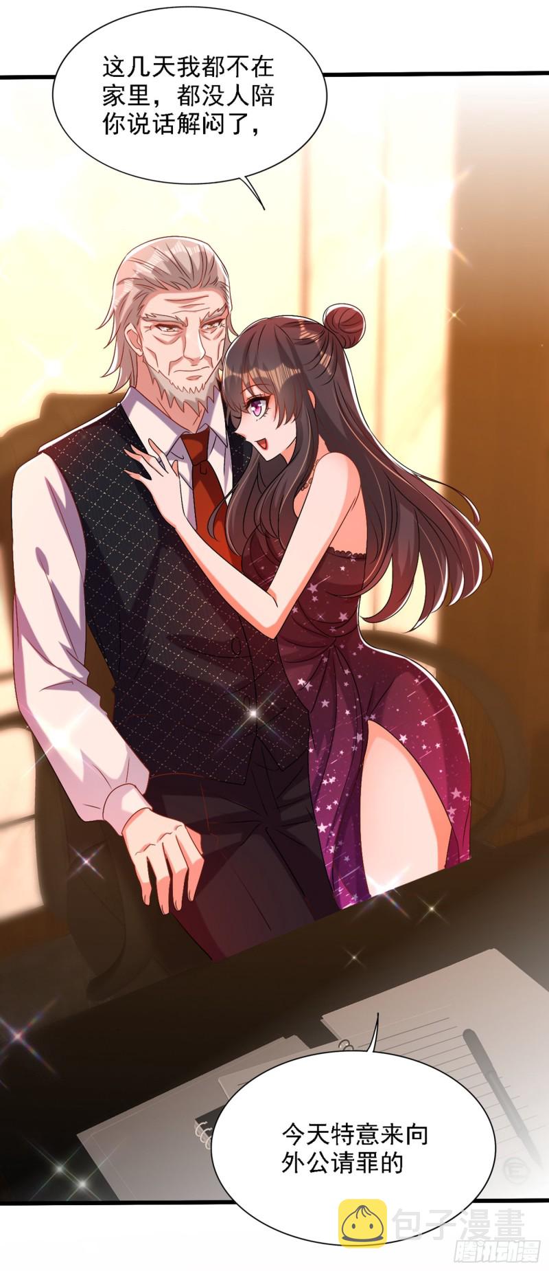 第228话 外公肯定起疑心了16