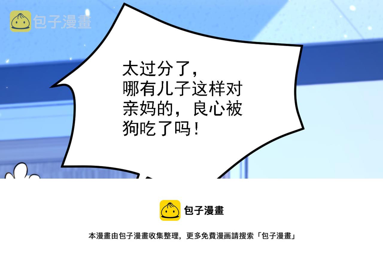 第312话 不孝子弃养老母亲40