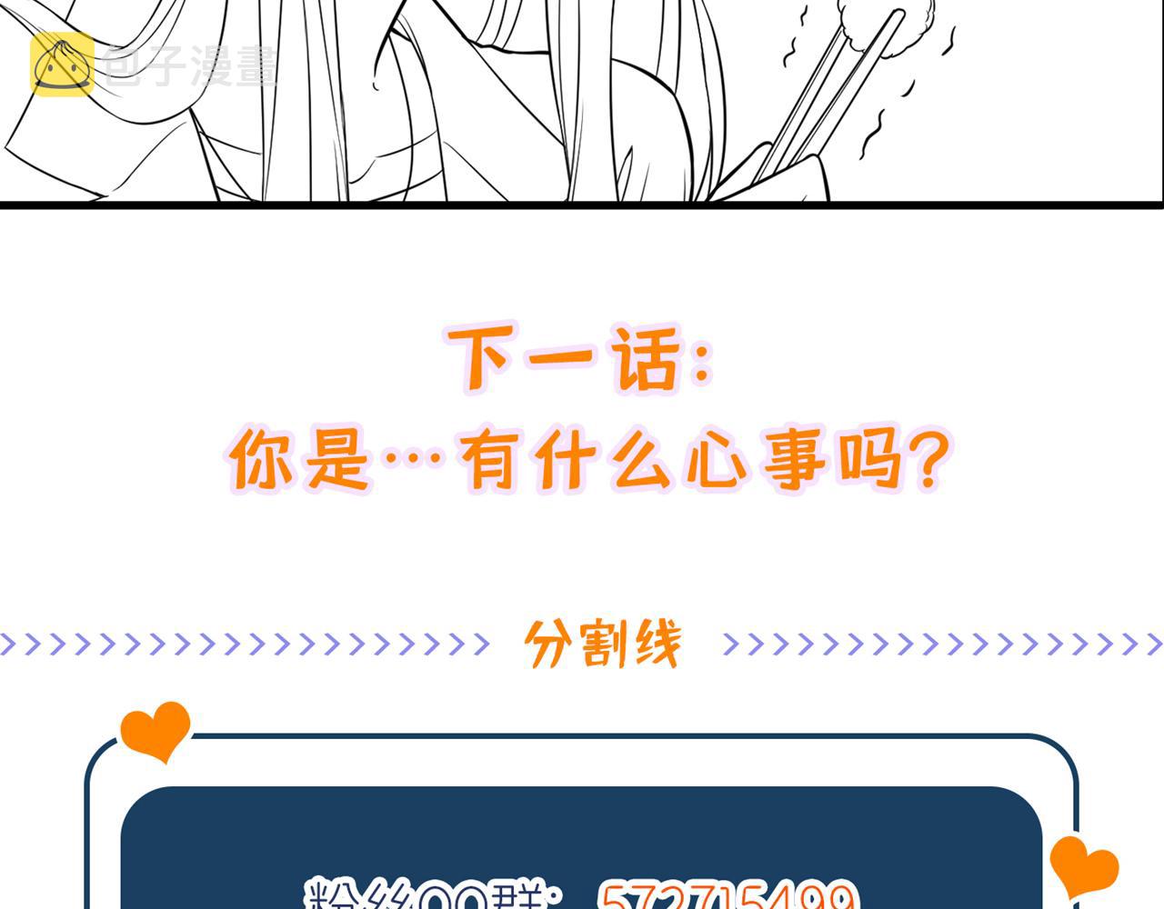 第318话 我不想和你做朋友110