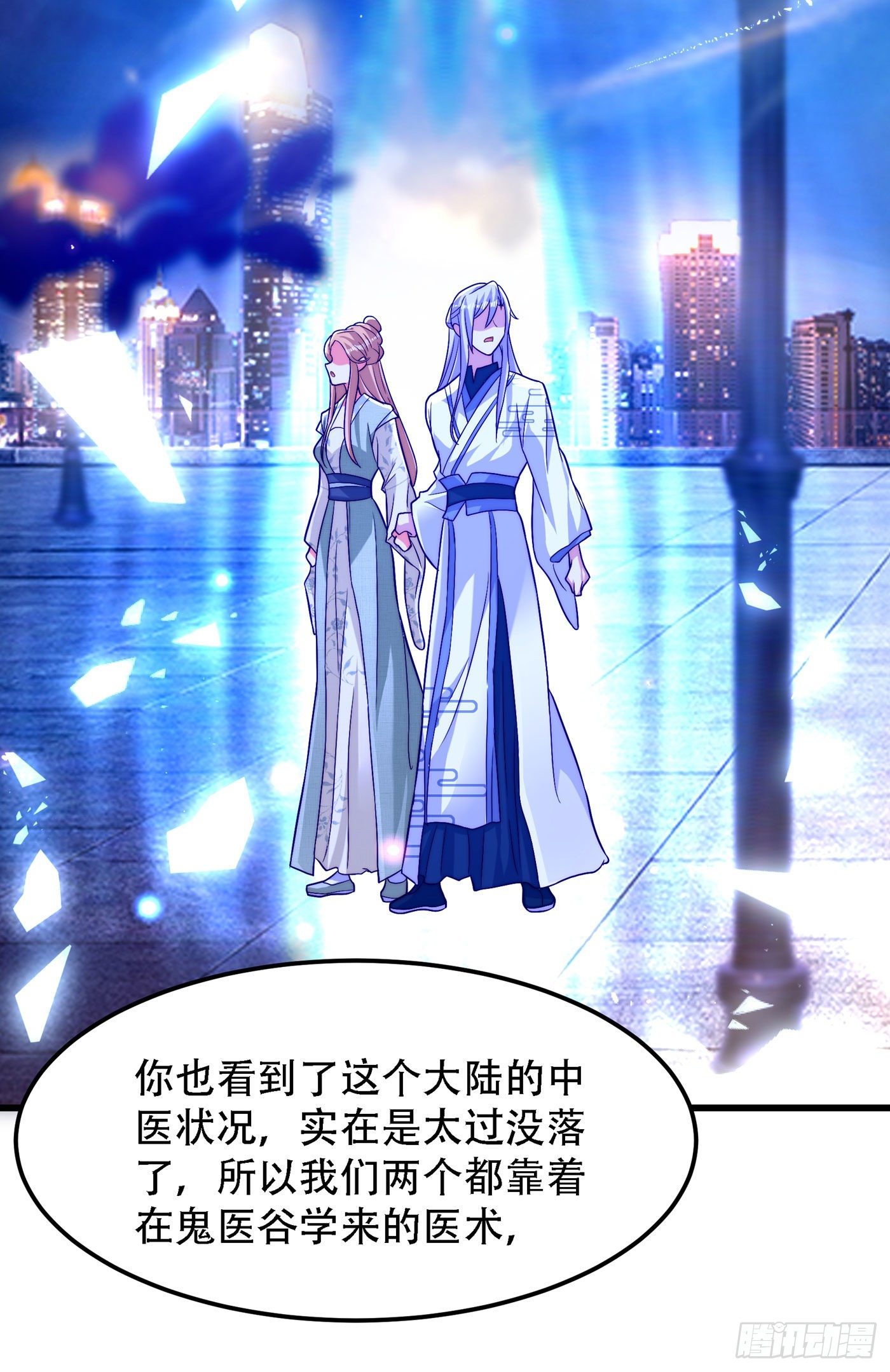 第183话 你和她到底什麽关系29