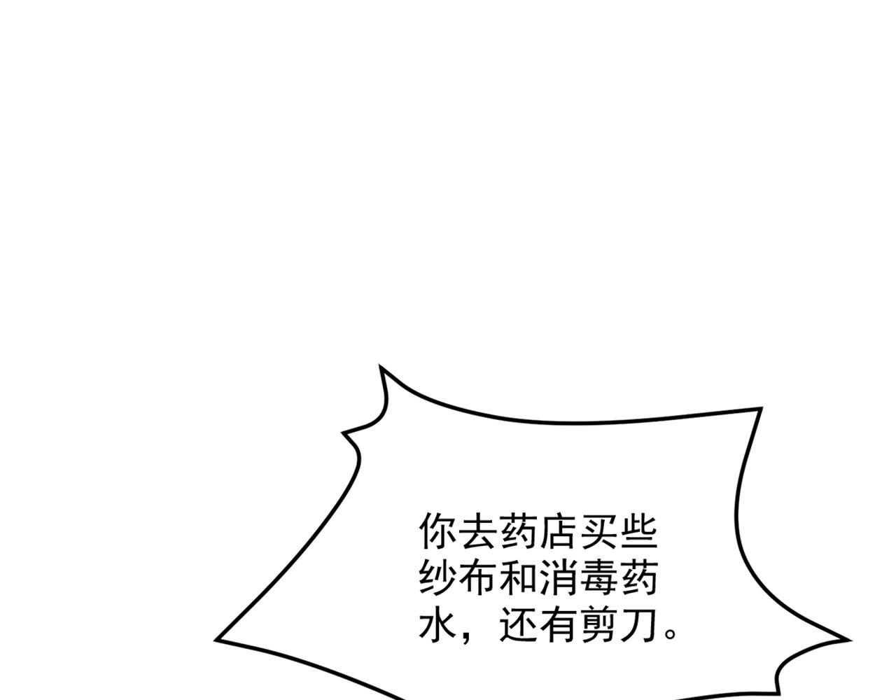 第319话 他是救我的人？31