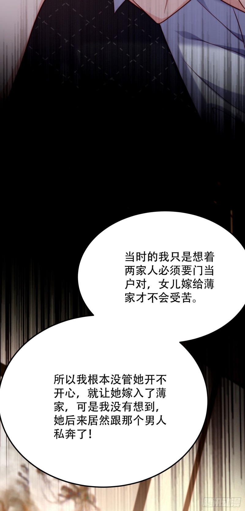 第203话 她…爲什麽都猜到了7