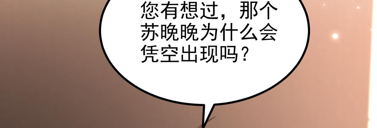 第344话 薄总背叛了您…71