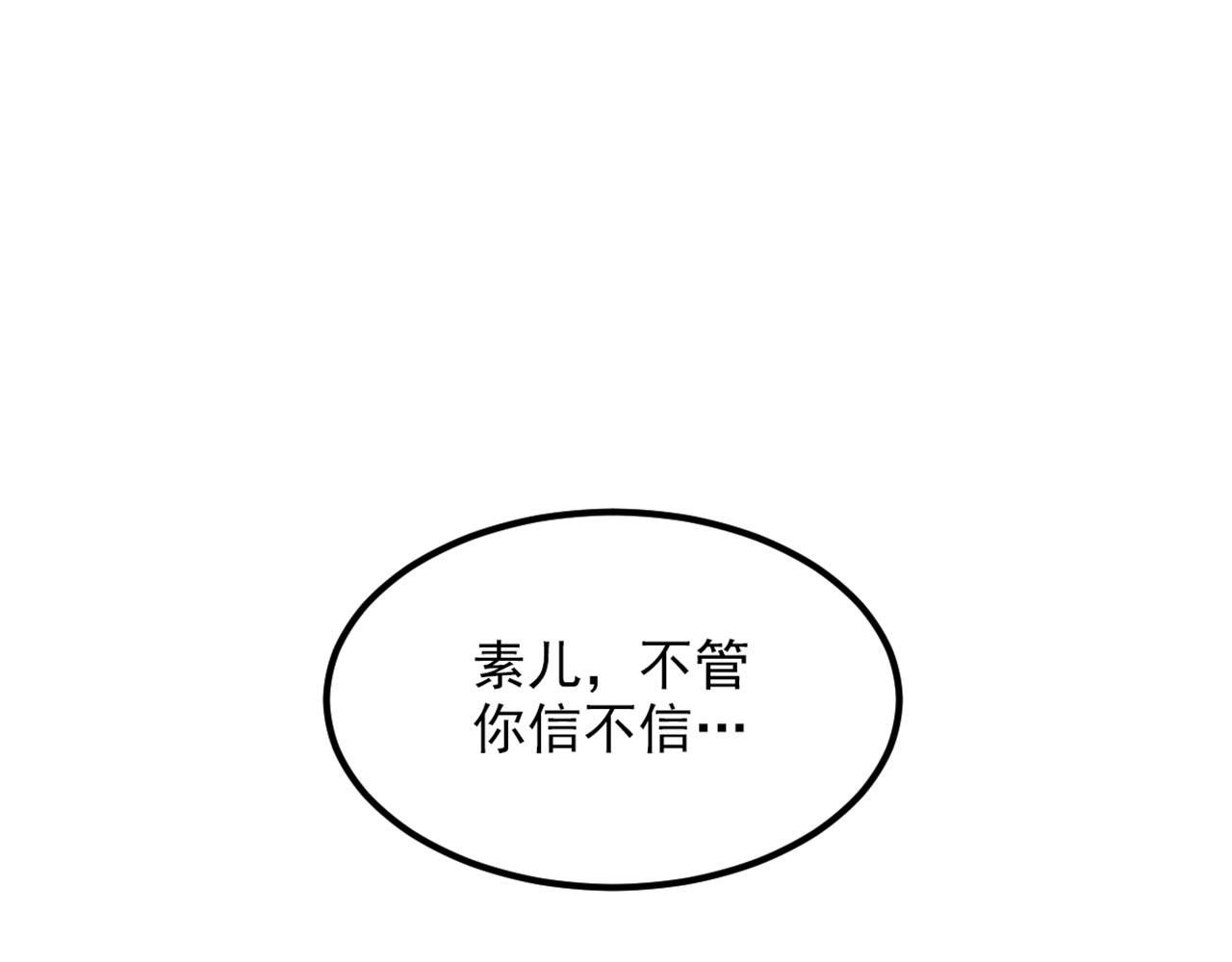 第338话 我特意爲你选的婚纱24