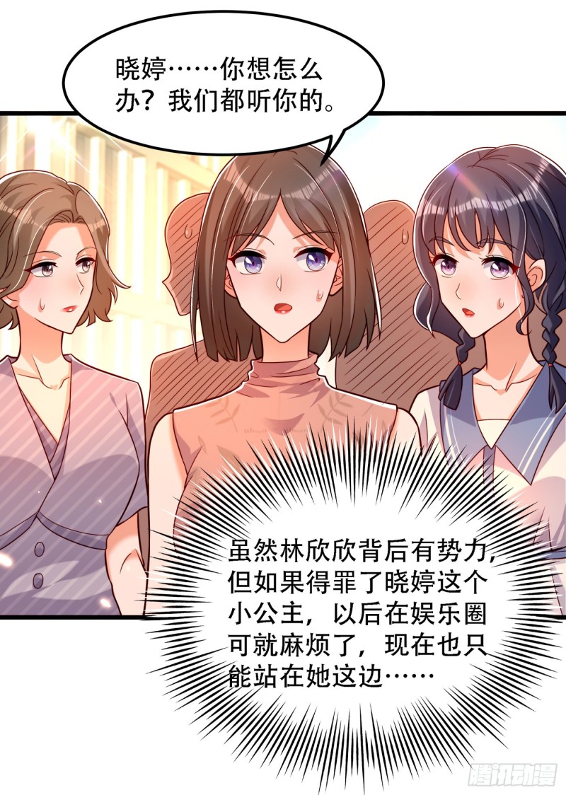 第191话 花瓶不是谁都能当！19