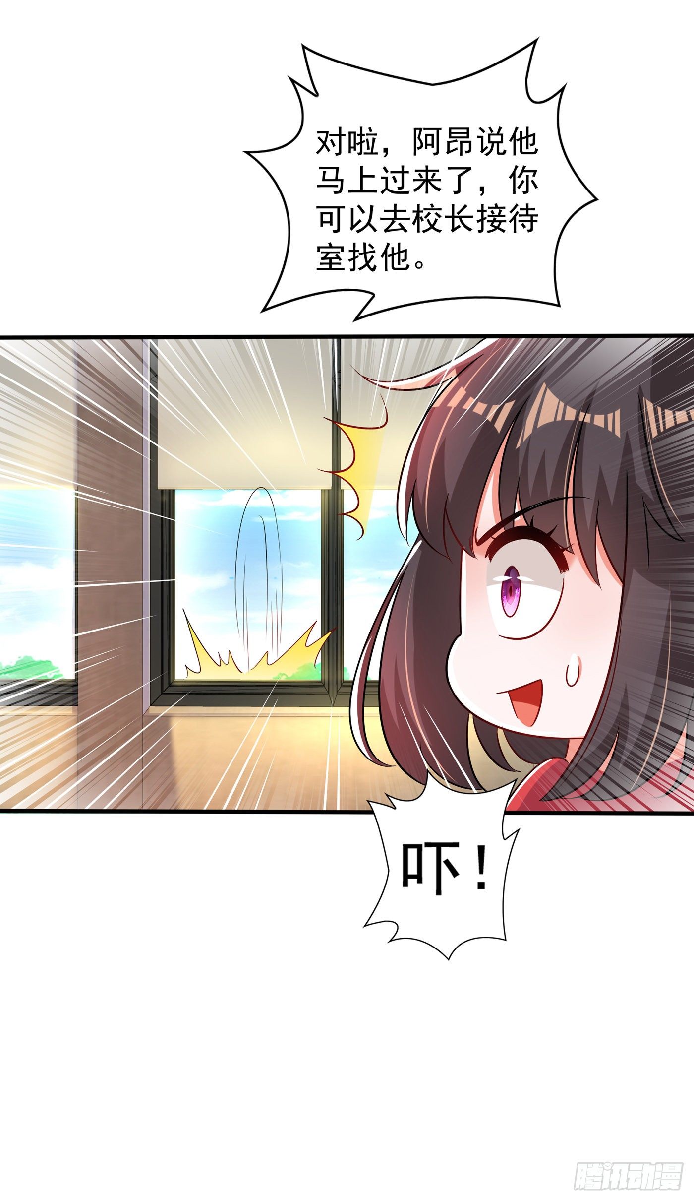 第98话 不许穿这个28