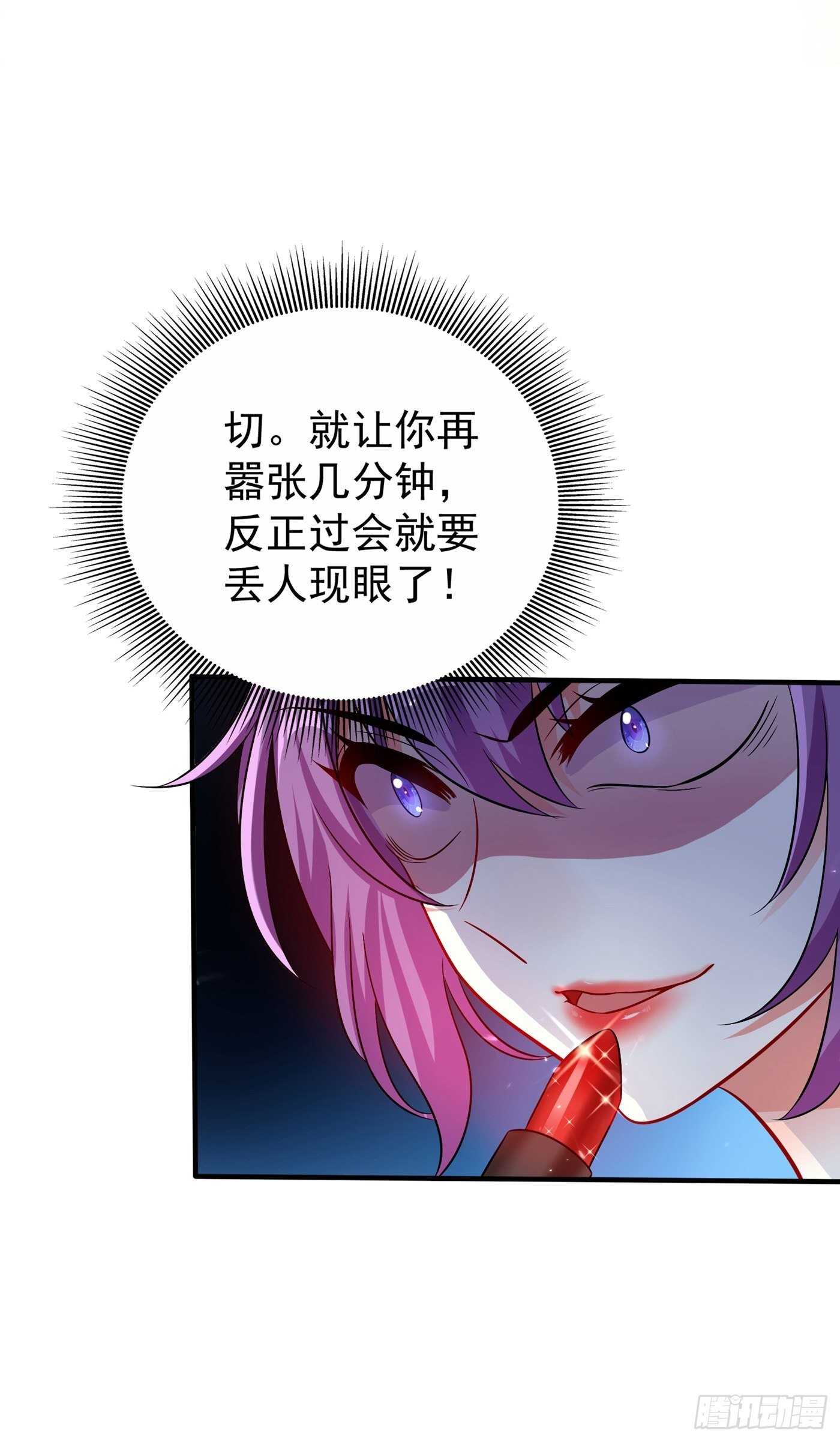 第43话 我们可是塑料姐妹哦~45